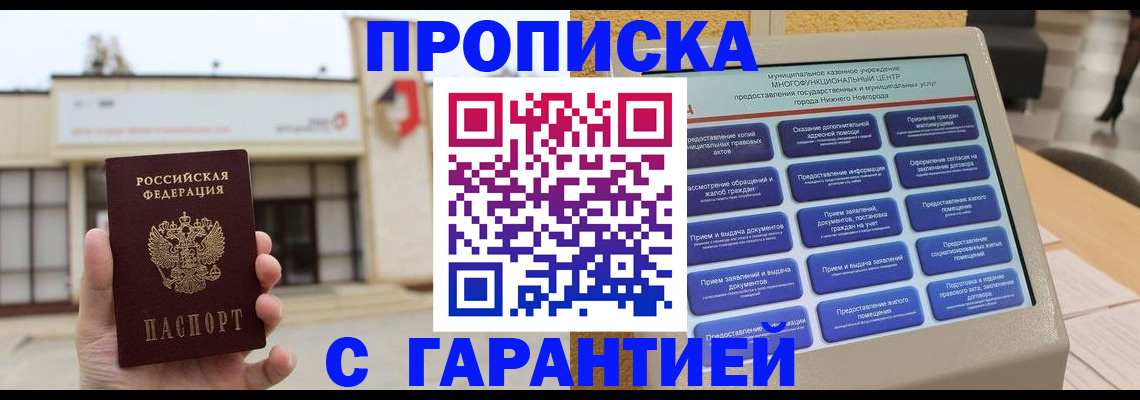 прописка для кредита в Сольцах