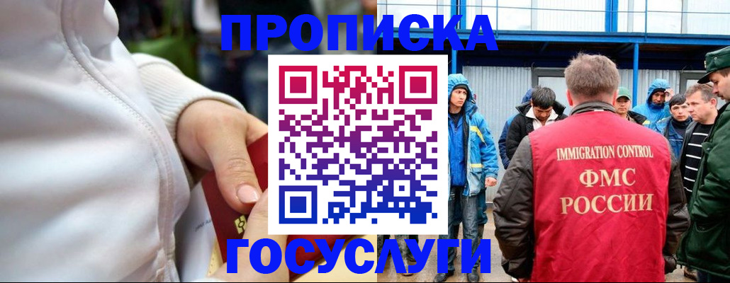 прописка регистрация в Сольцах